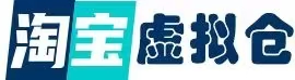 淘小宝虚拟仓-提供淘宝虚拟货源产品下载